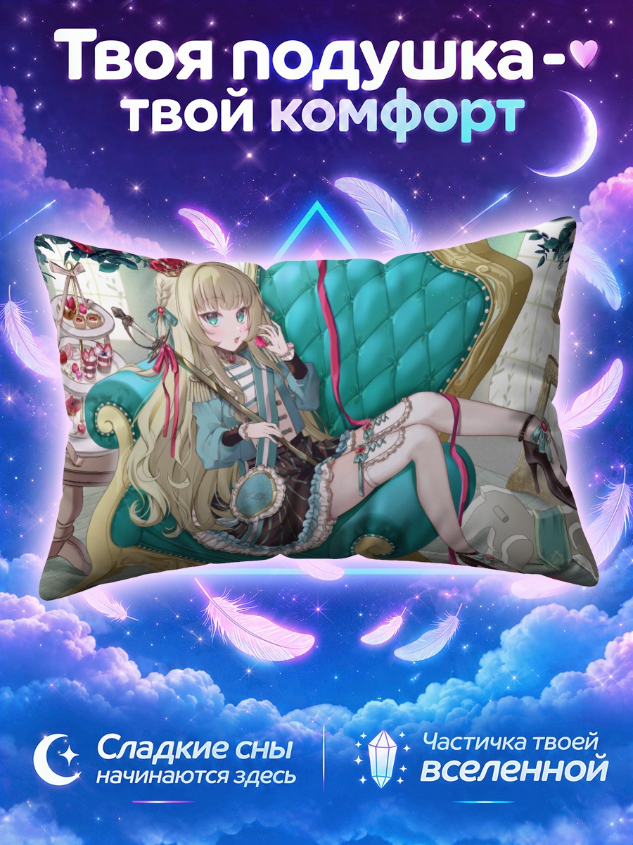 Подушка Девушка в короне на бирюзовом троне
