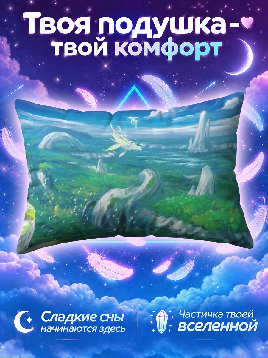 Подушка Птица в небесах
