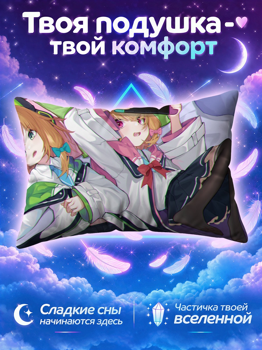 Подушка Мидори и Момои фотографируются на кровати