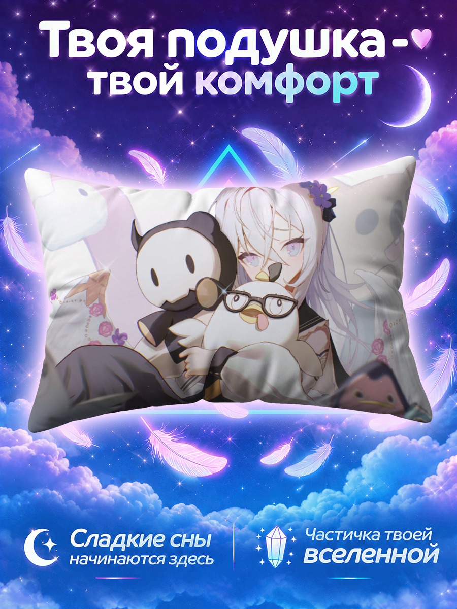 Подушка Адзуса Сирасу с игрушками