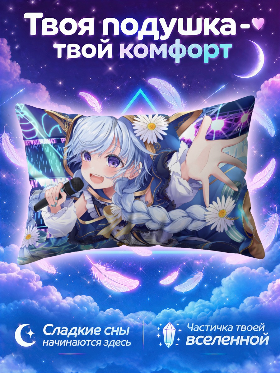 Подушка Кумано Фэй на сцене