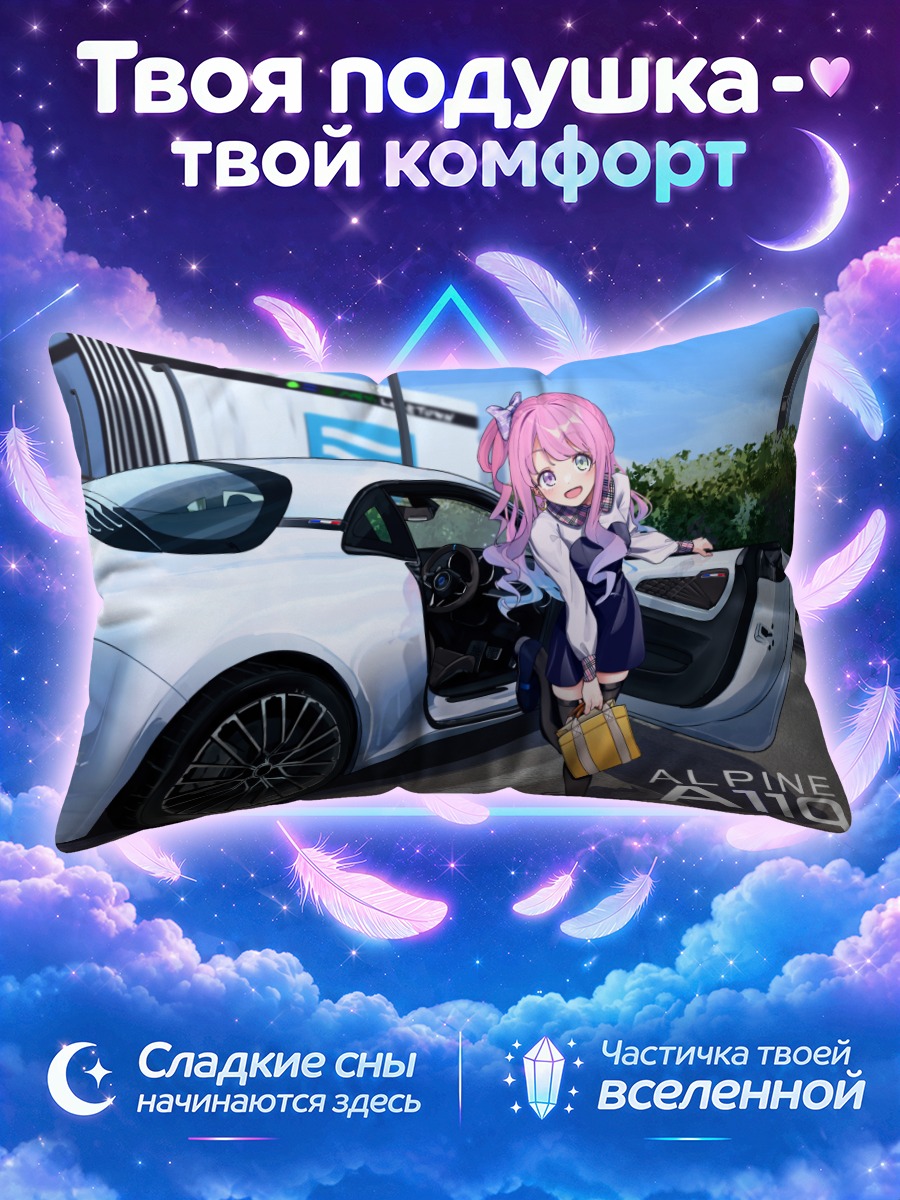 Подушка Луна Химемори и Альпин