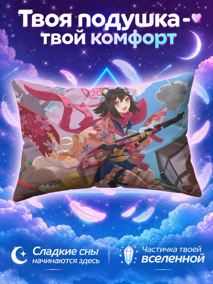 Подушка Куда Изуна с винтовкой