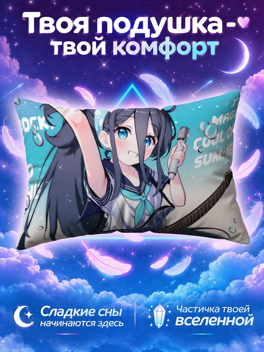 Подушка Арису Тендо с гитарой