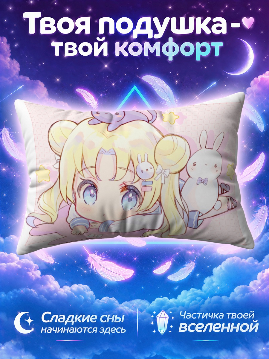 Подушка Усаги Цукино с кроликом