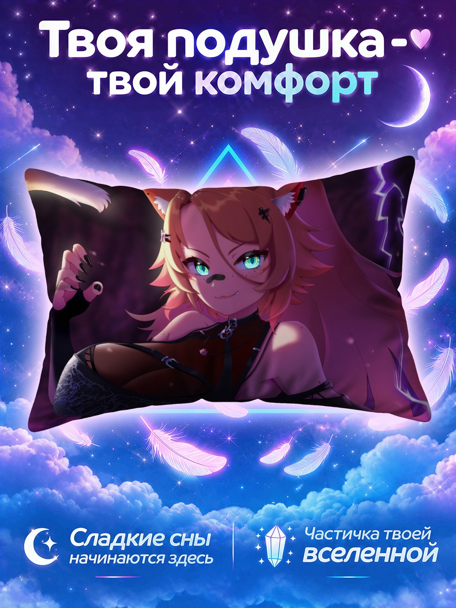Подушка Обкатикэт в молниях