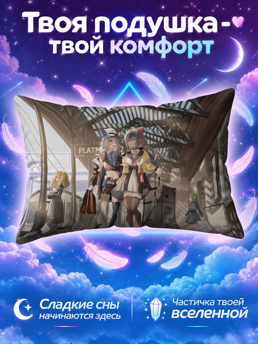 Подушка Девушки на платформе