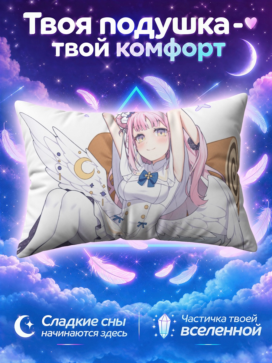 Подушка Мика Мисоно с нимбом и лунным крылом
