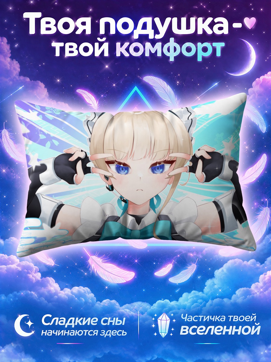 Подушка Токи Асума в стиле
