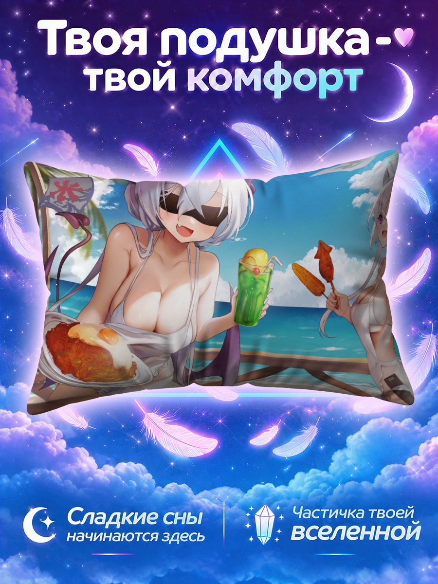 Подушка Девушки с едой и напитками у моря