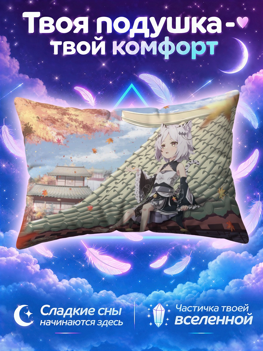 Подушка Кошкодевочка в осеннем саду