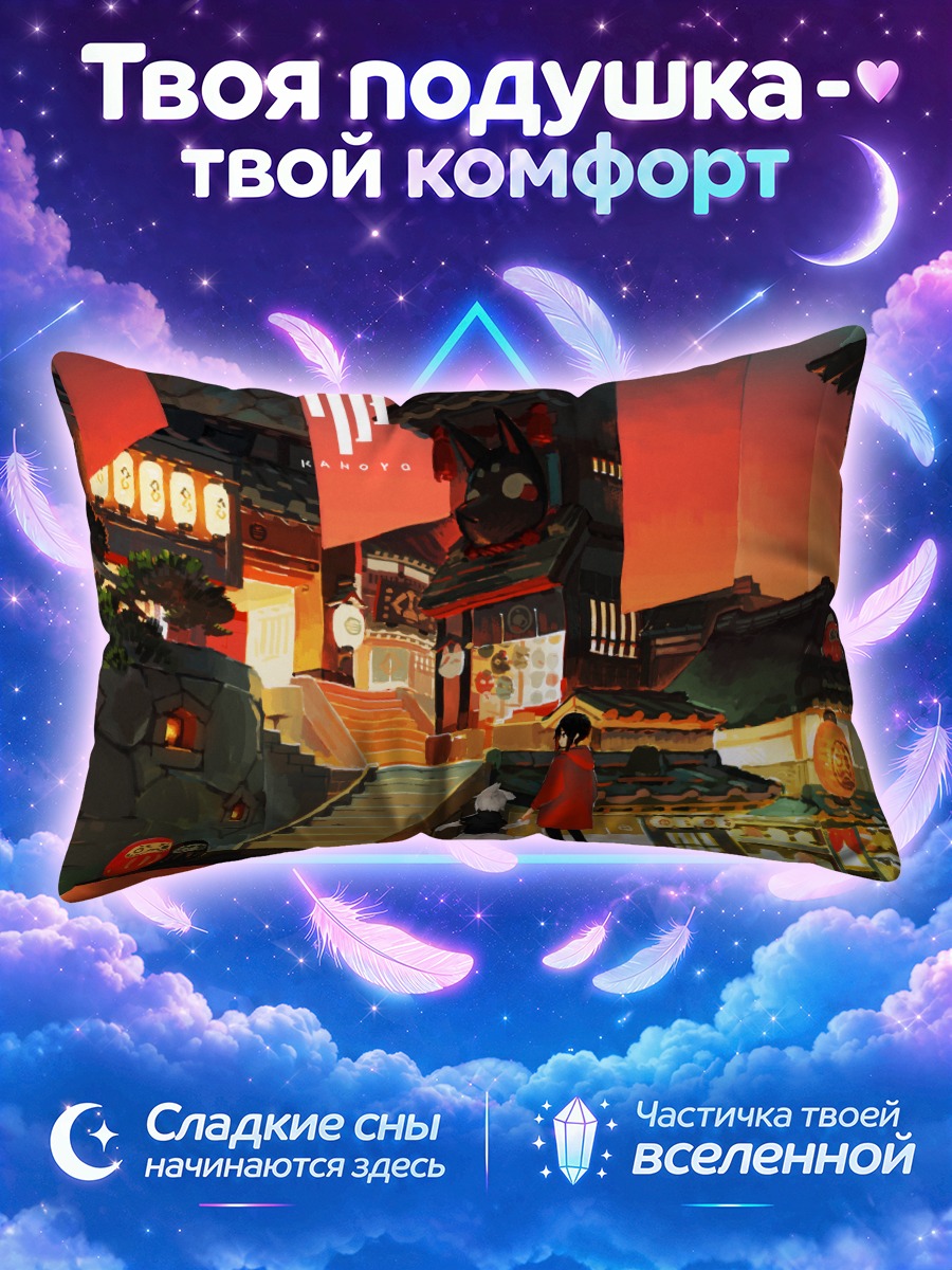 Подушка Город в маске