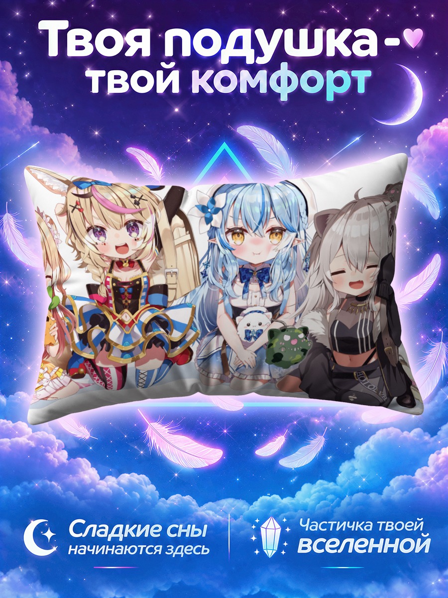 Подушка Хололайв с плюшевыми зверями