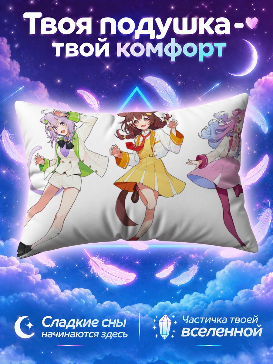 Подушка Луна Химемори и подруги