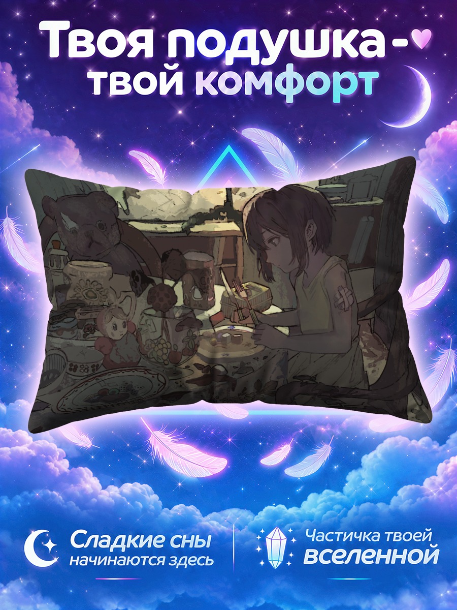 Подушка Завтрак с мишкой