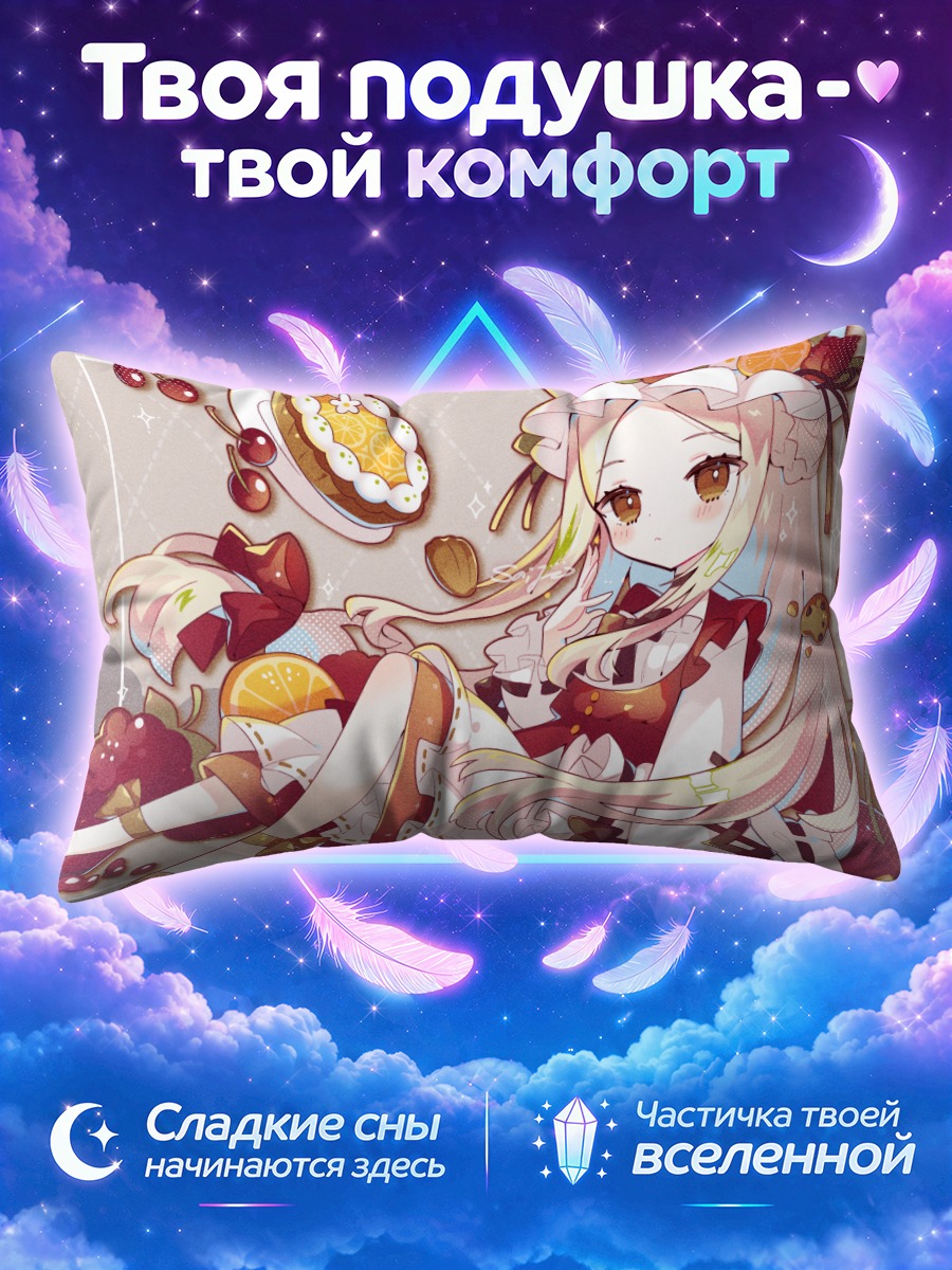 Подушка Блондинка в платье с фруктовым убором