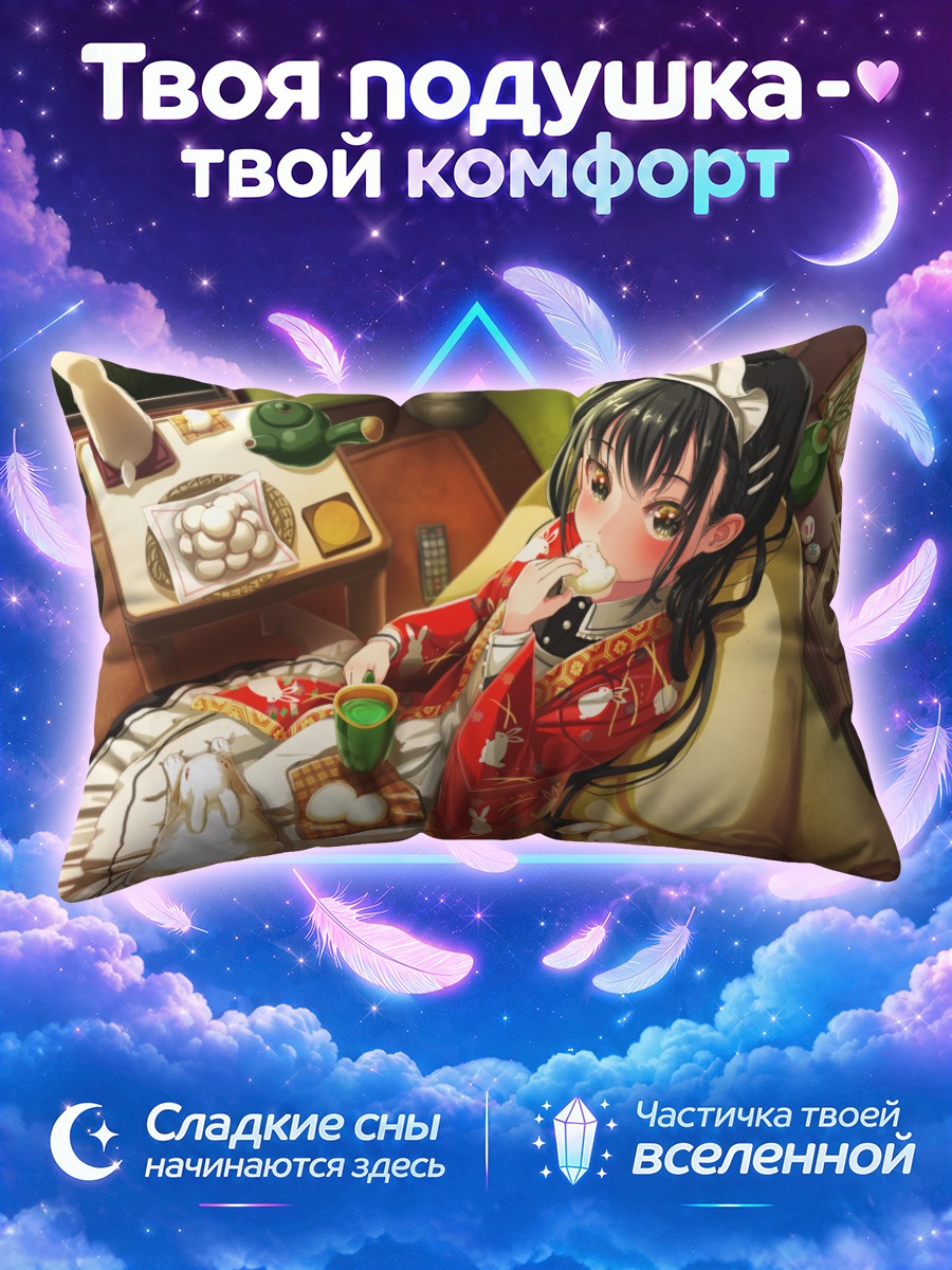 Подушка Девочка с кошкой за чаем