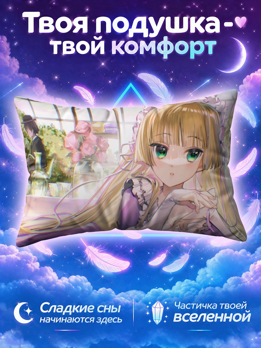 Подушка Викторика де Бруа у витрины с цветами