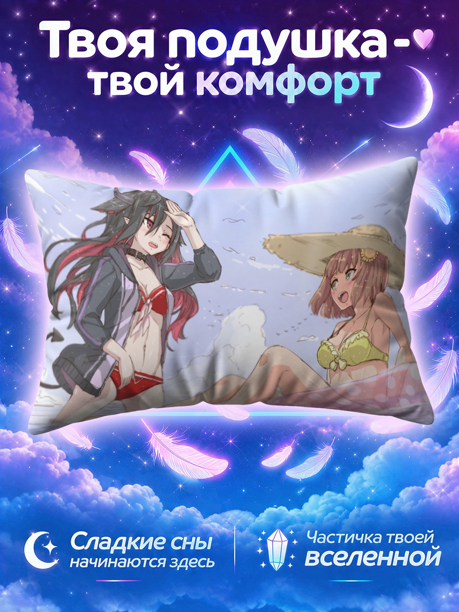 Подушка Химавари Хонма на пляже