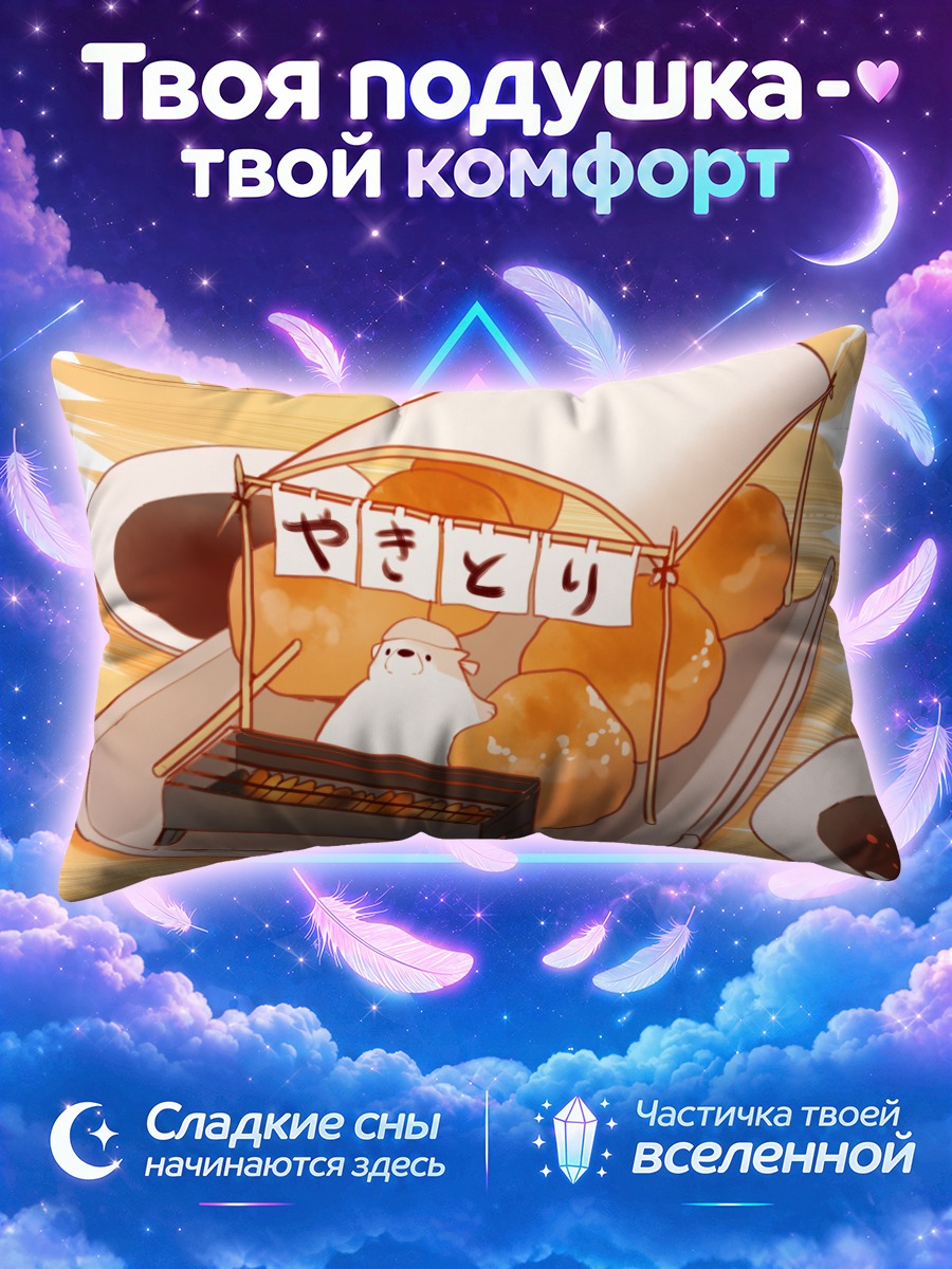 Подушка Медведь на гриле