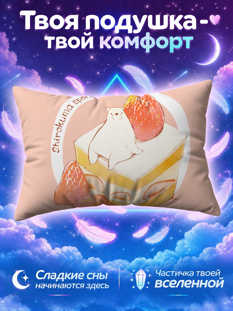 Подушка Медведь на торте