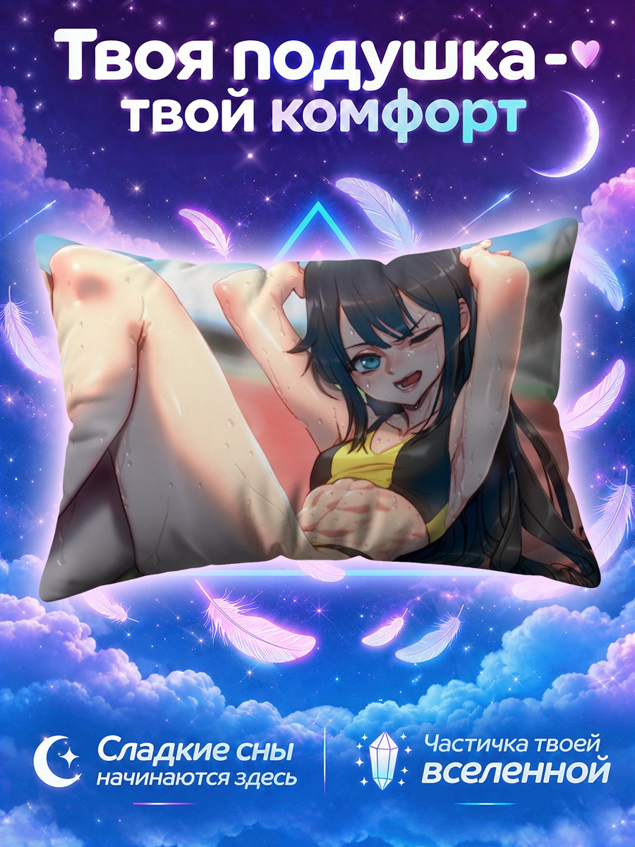 Подушка Девушка на стадионе