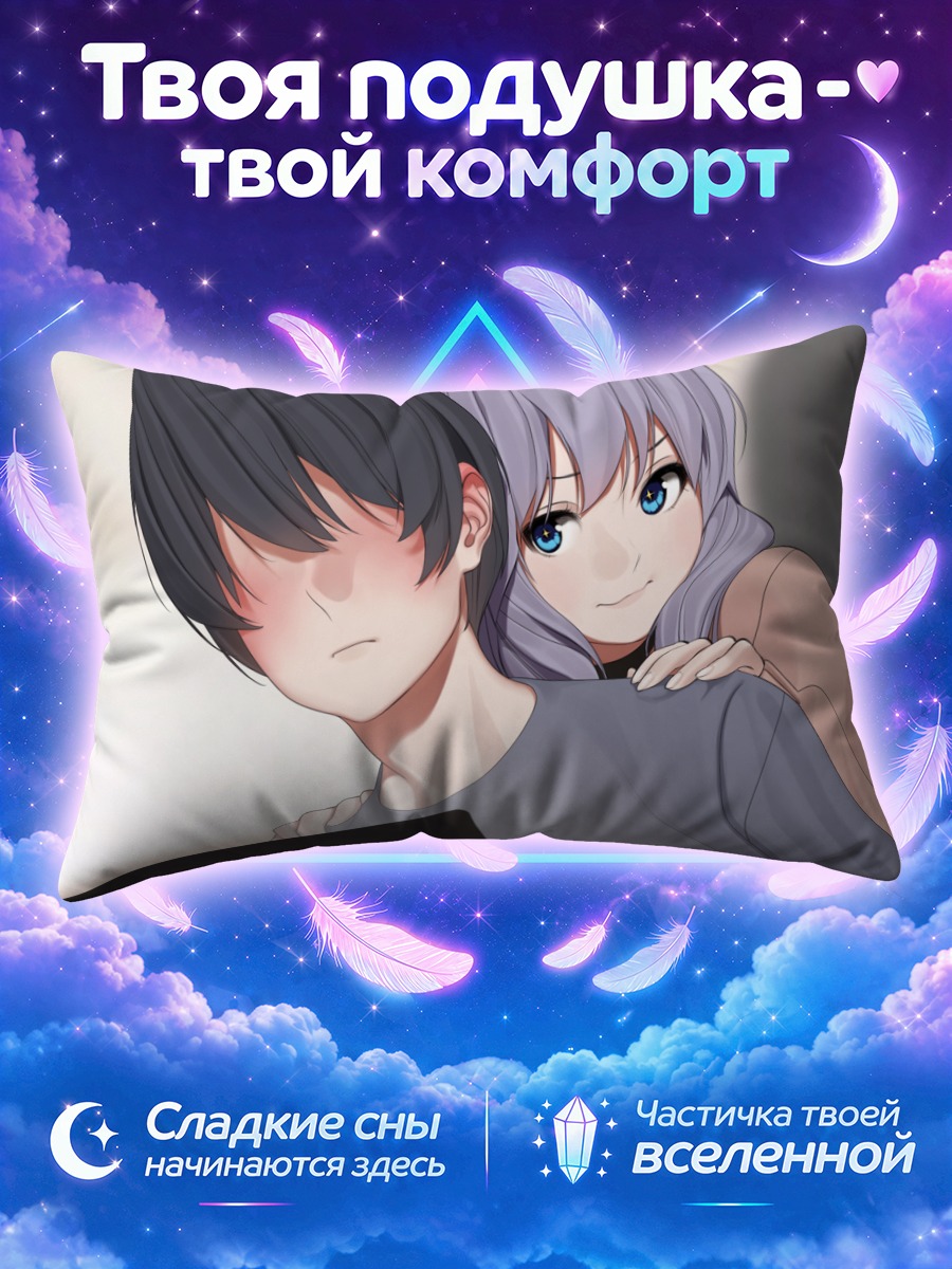 Подушка Коичи Акияма и компанияния