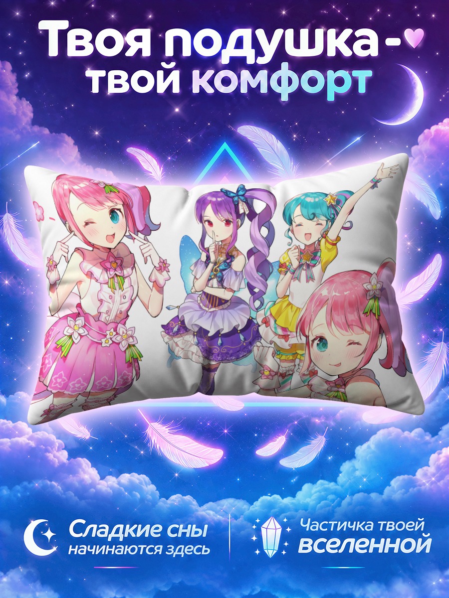 Подушка Джунон, Канон и Пинон