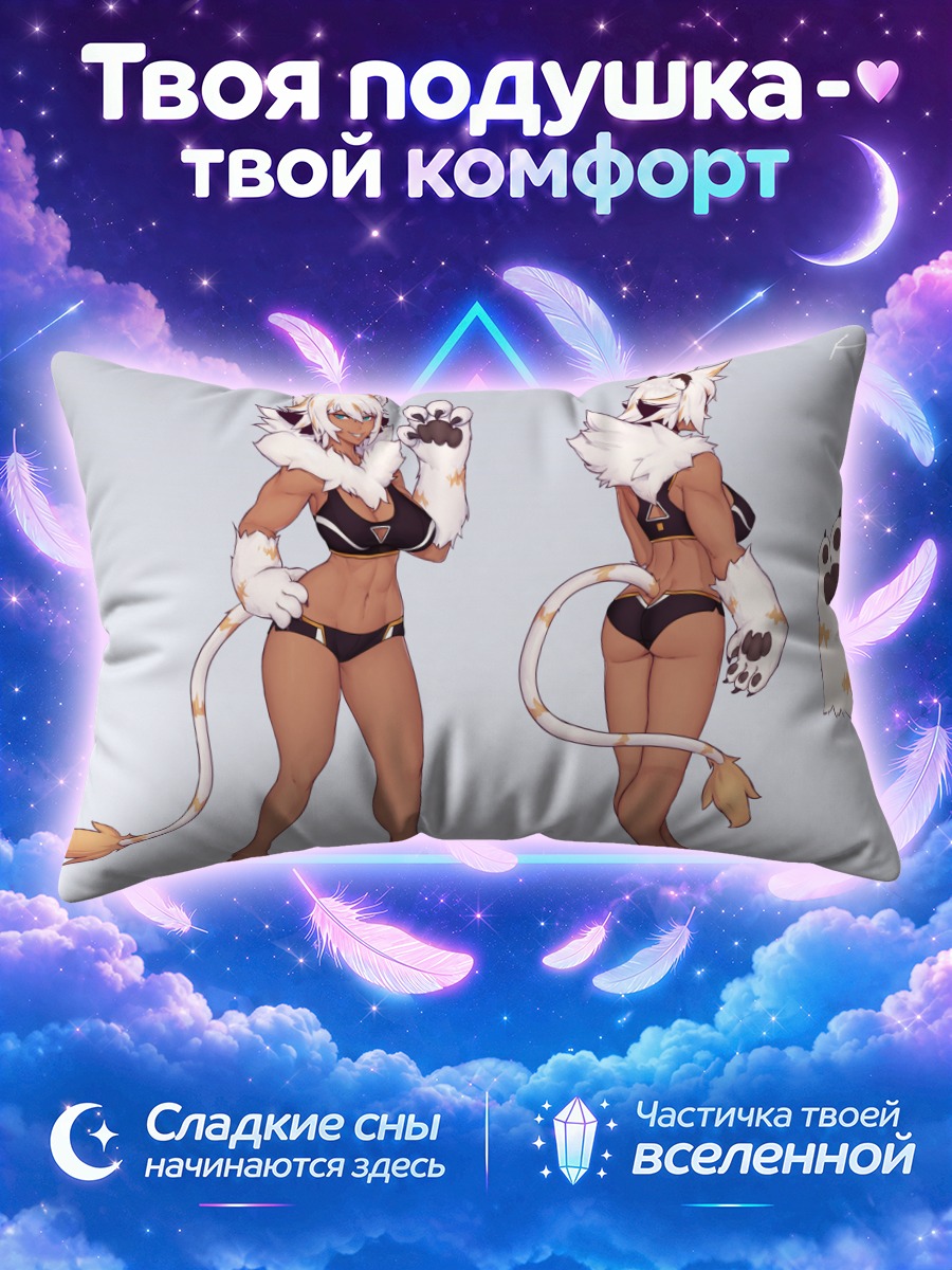 Подушка Кицунэ с пушистыми лапами