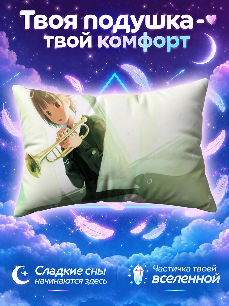 Подушка Школьница с трубой