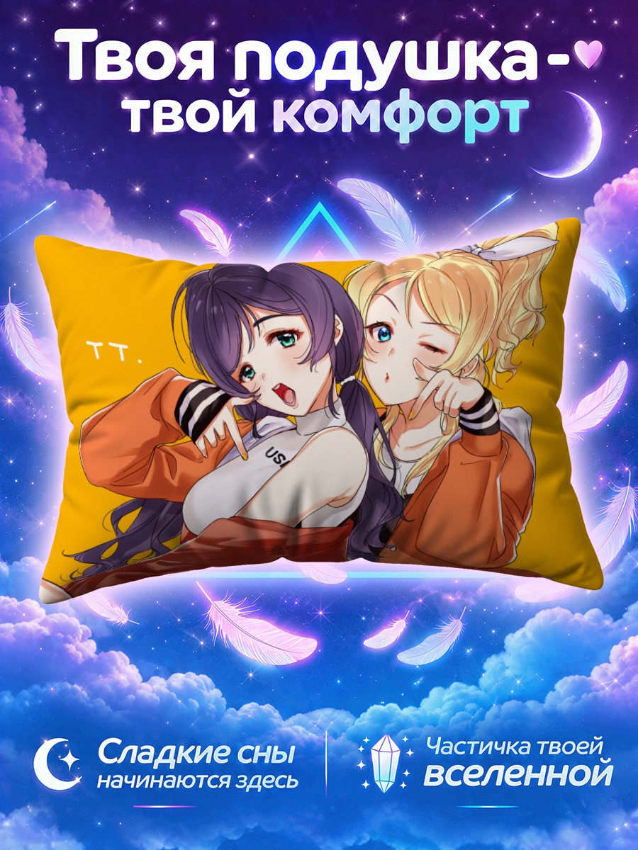 Подушка Эри Аясэ и Нозоми Тодзё на жёлтом фоне