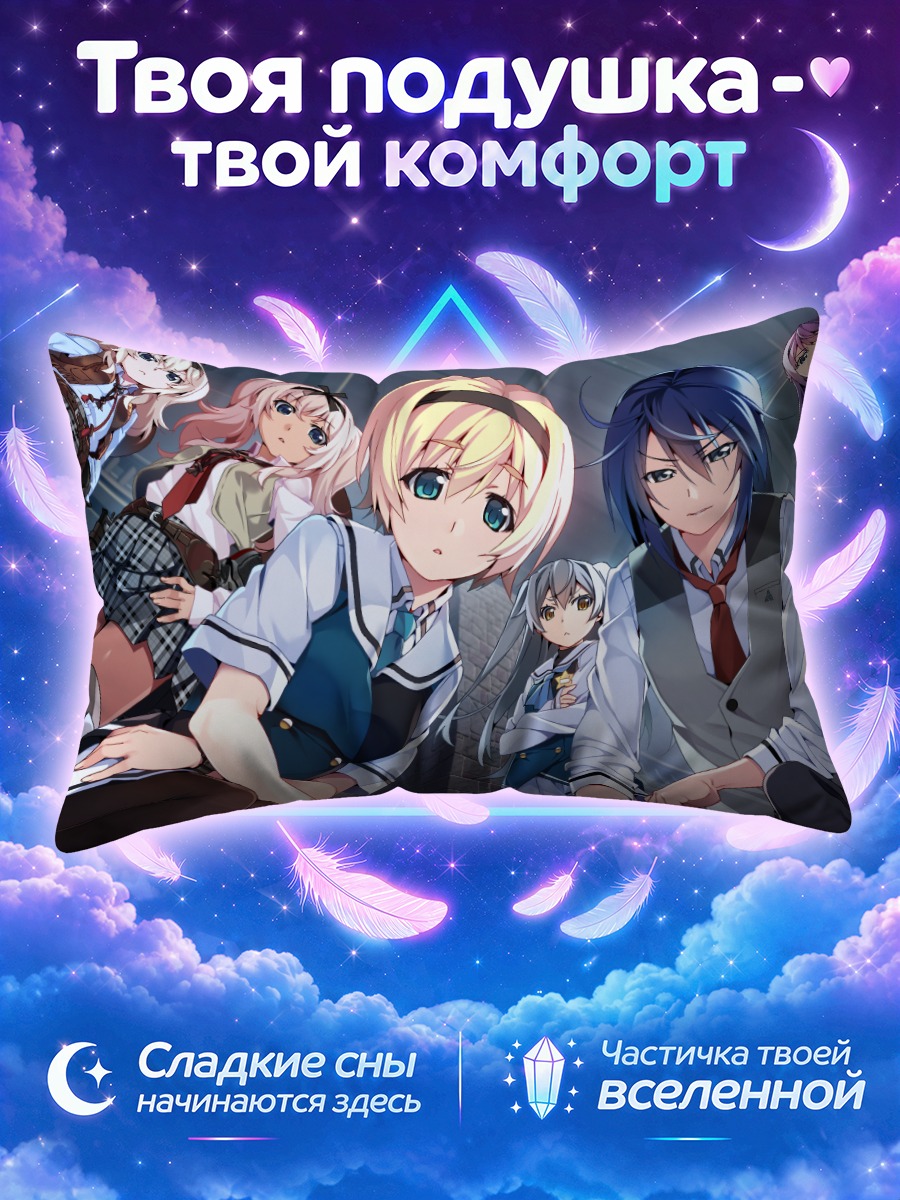 Подушка Аои Харуто и команда