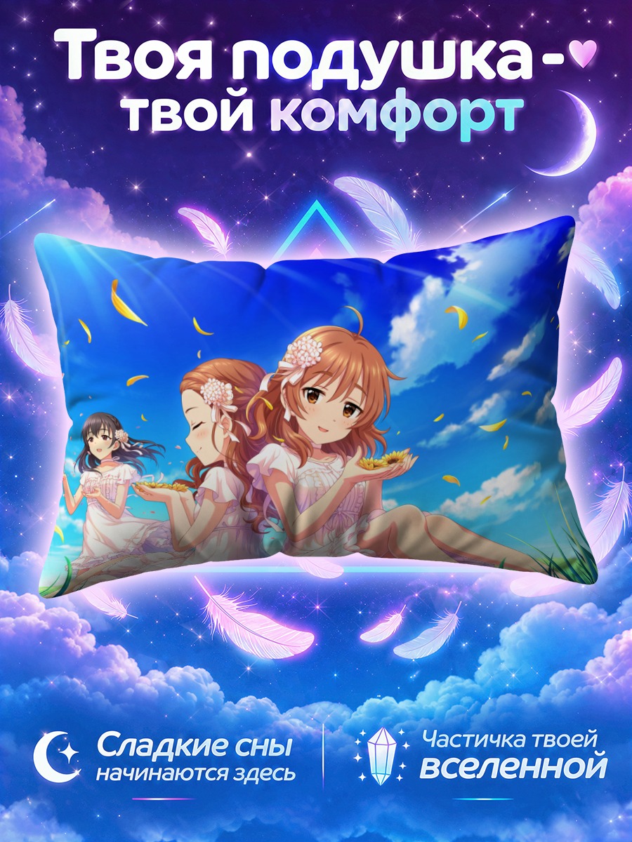 Подушка Хадзимэ Фудзивара на лугу