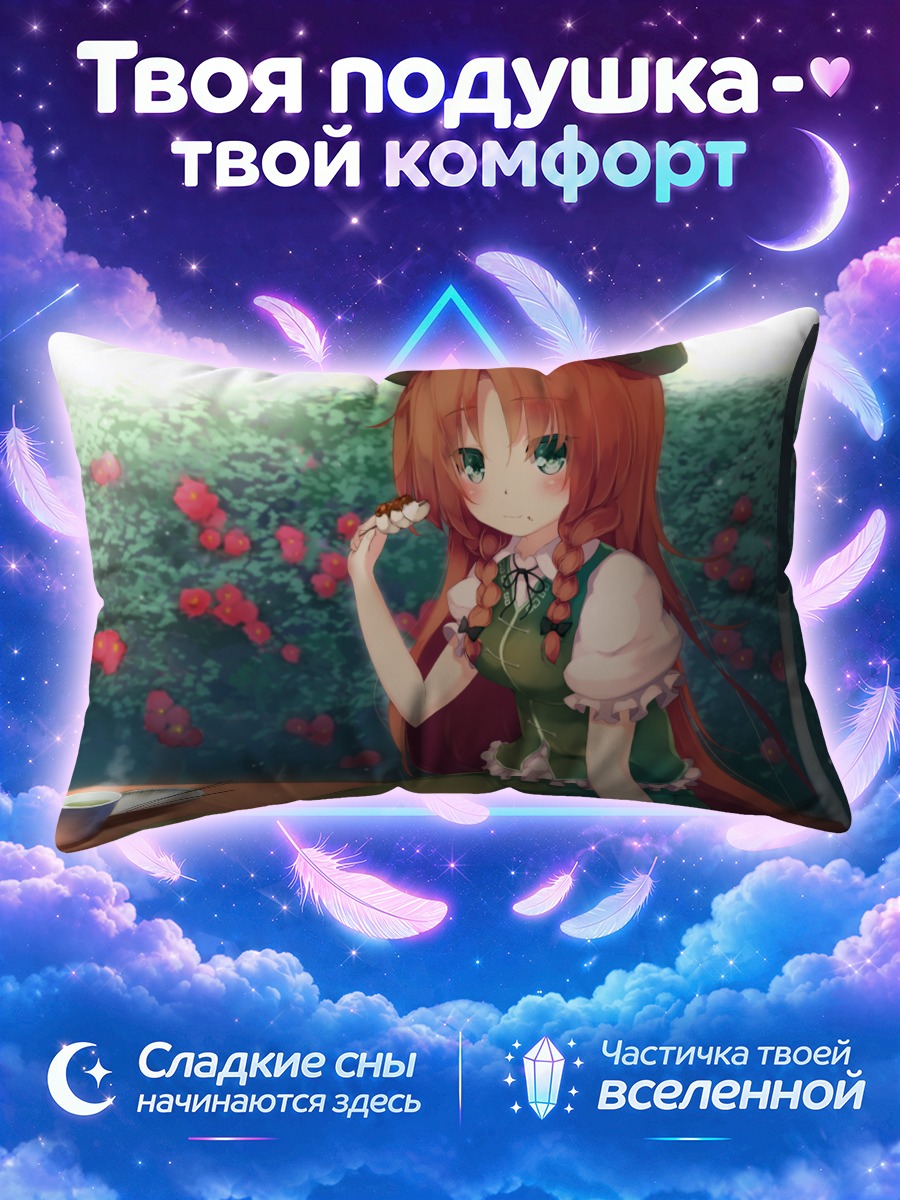 Подушка Хун Мэйлин с чашкой у стола