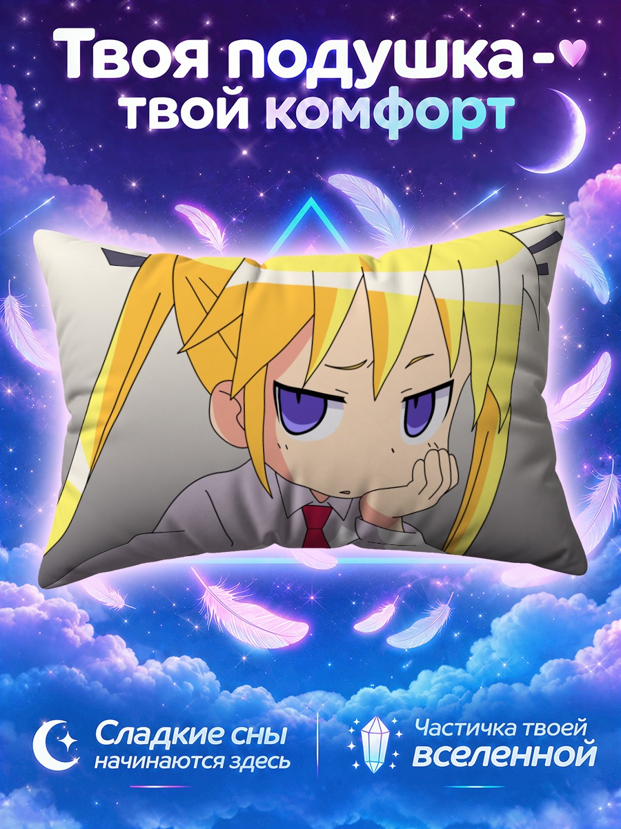Подушка Соня в задумчивости