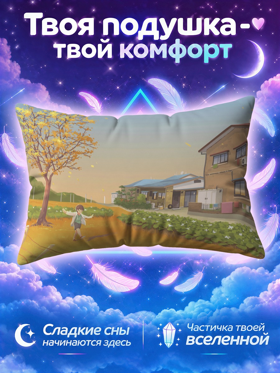 Подушка Летний день в пригороде