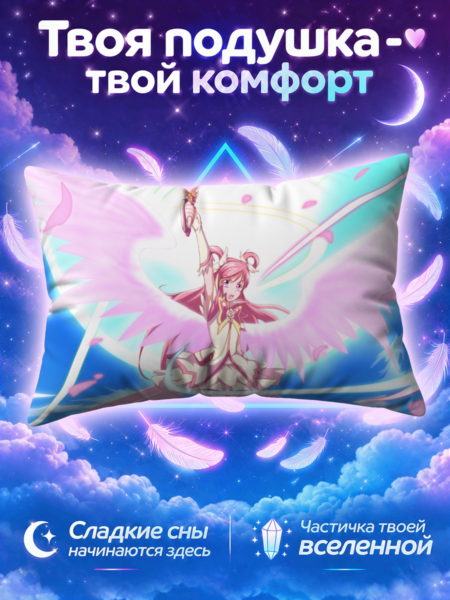 Подушка Кьюр Дрим в полете