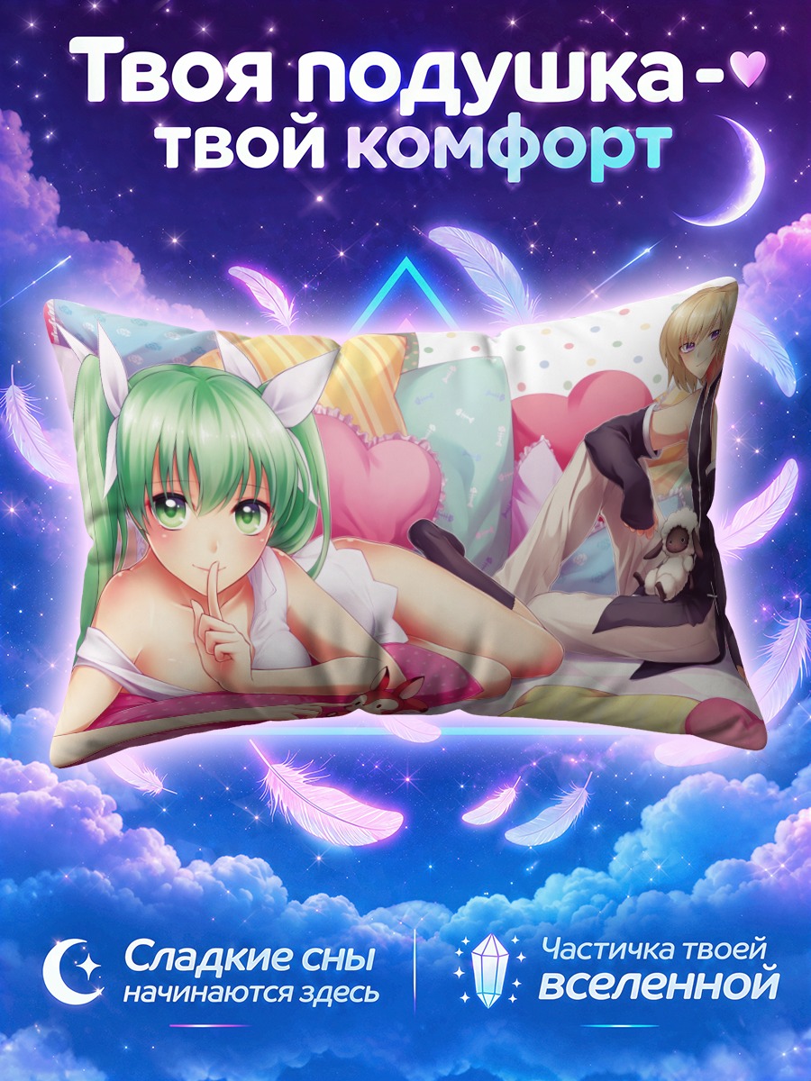 Подушка Фрей в подушках