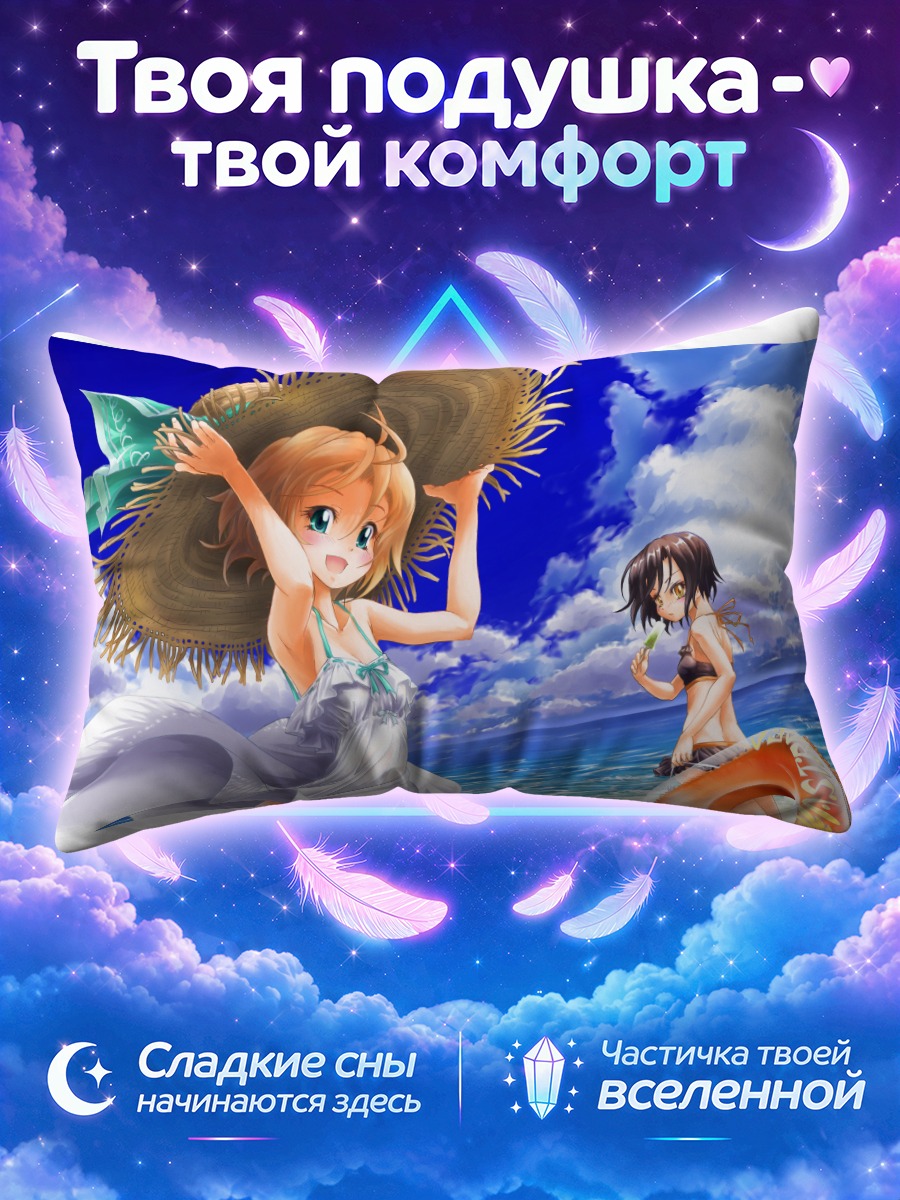 Подушка Девушки с соломенной шляпой у моря