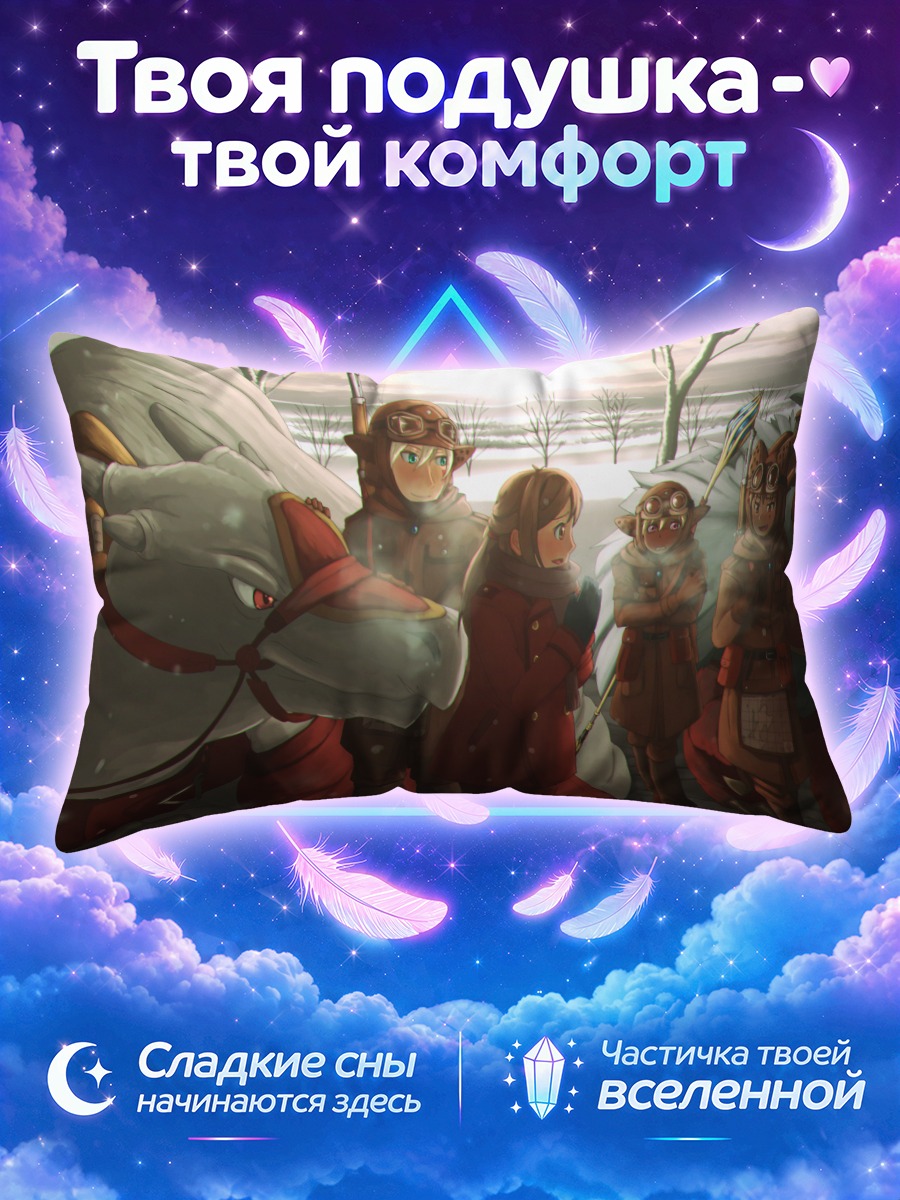 Подушка Отряд в снегах