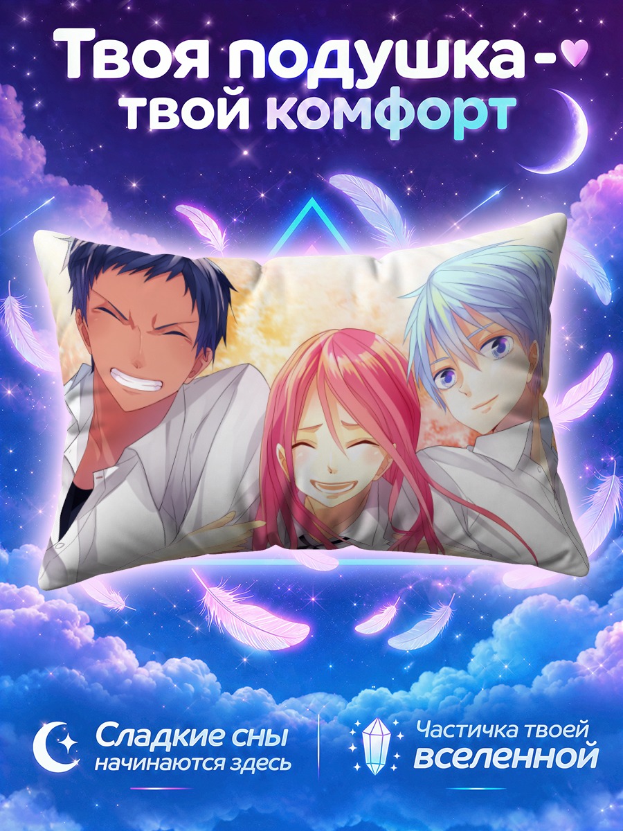 Подушка Дайки Аоминэ и друзья