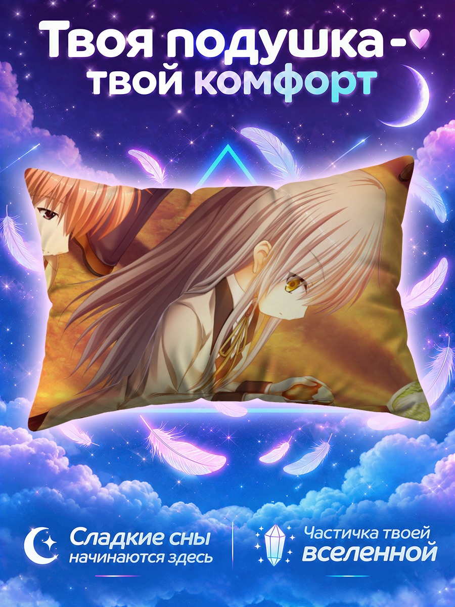 Подушка Канаде Тачибана и Юдзуру
