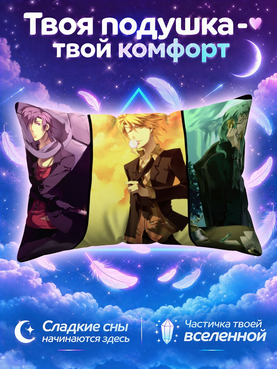 Подушка Персонажи Капо Рагиме