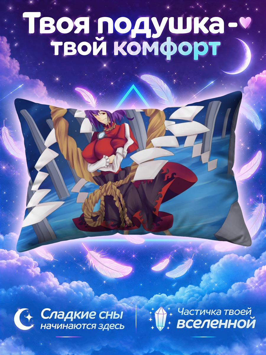 Подушка Канако Ясака в вихре