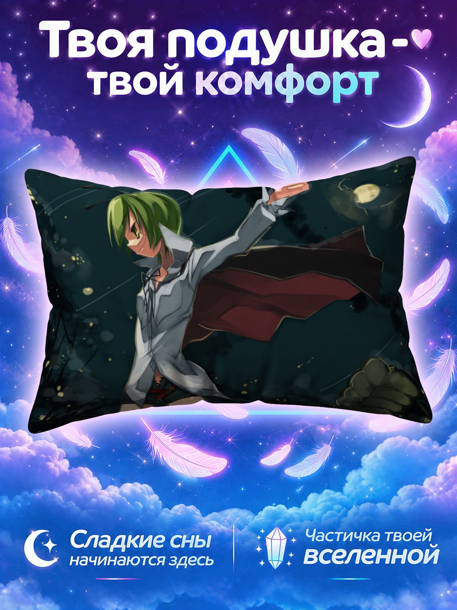 Подушка Найтбаг в ночи