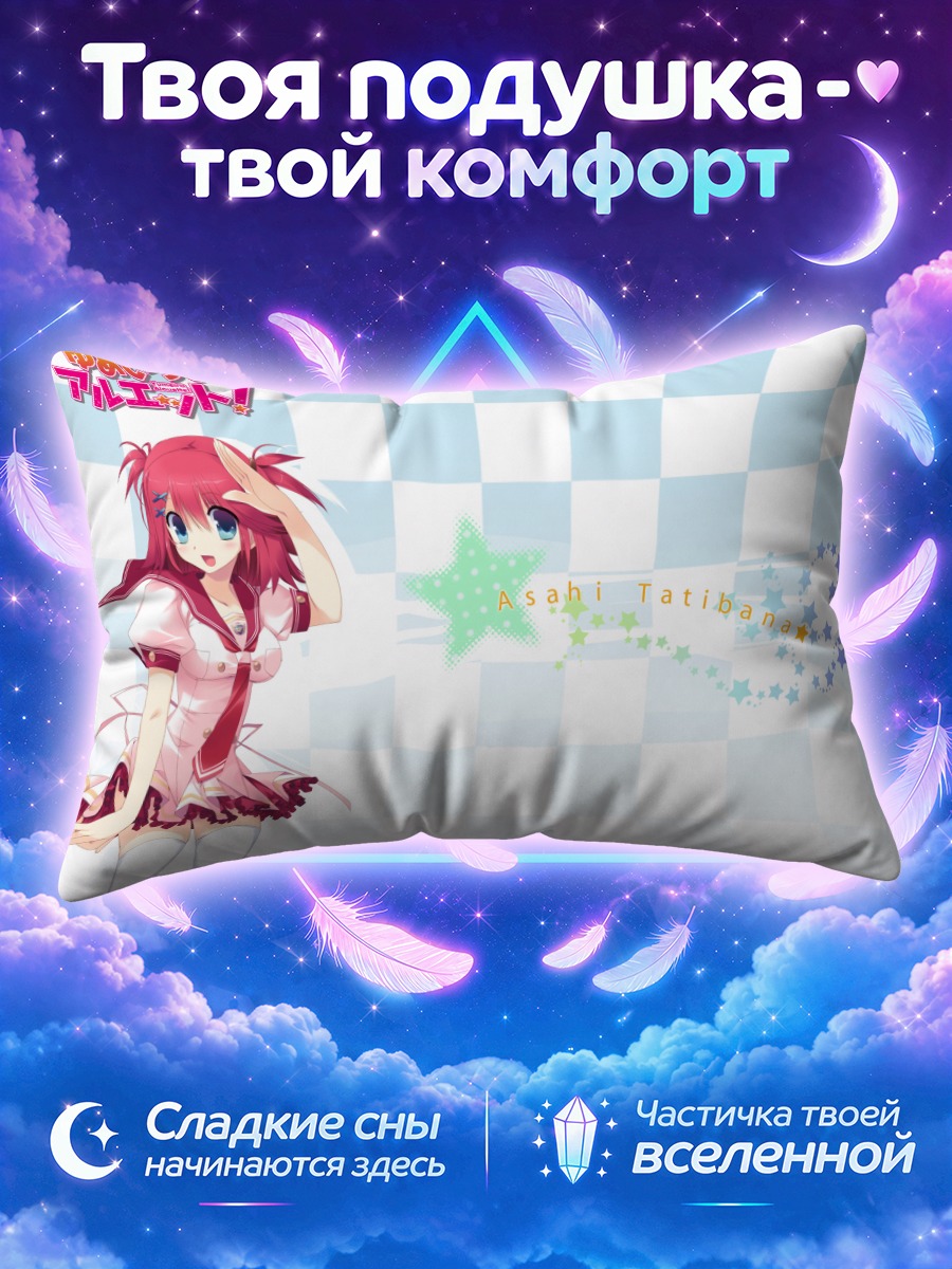 Подушка Асахи Татибана в розовом