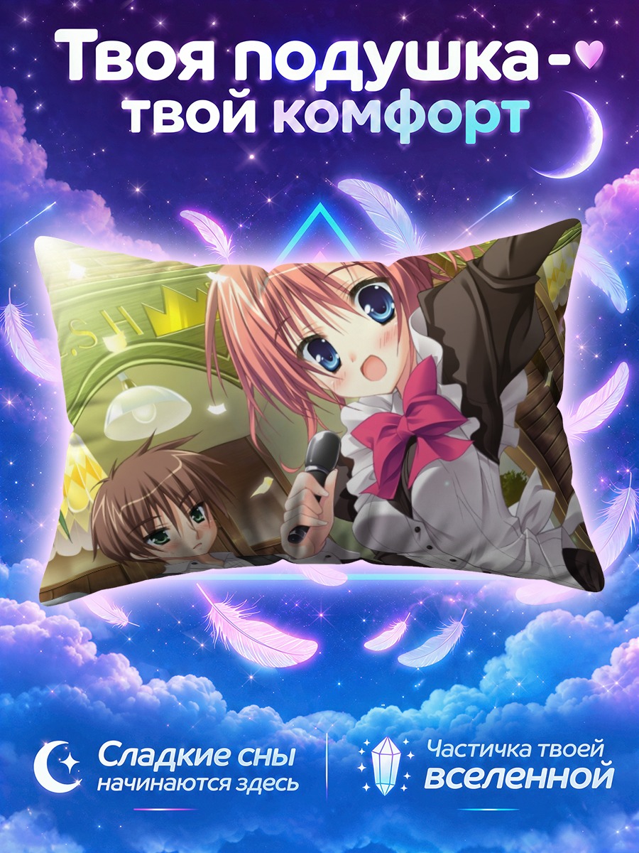 Подушка Сая Эндо на сцене