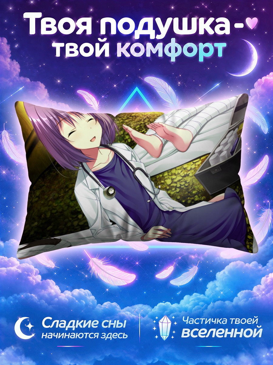 Подушка Мику в клинике