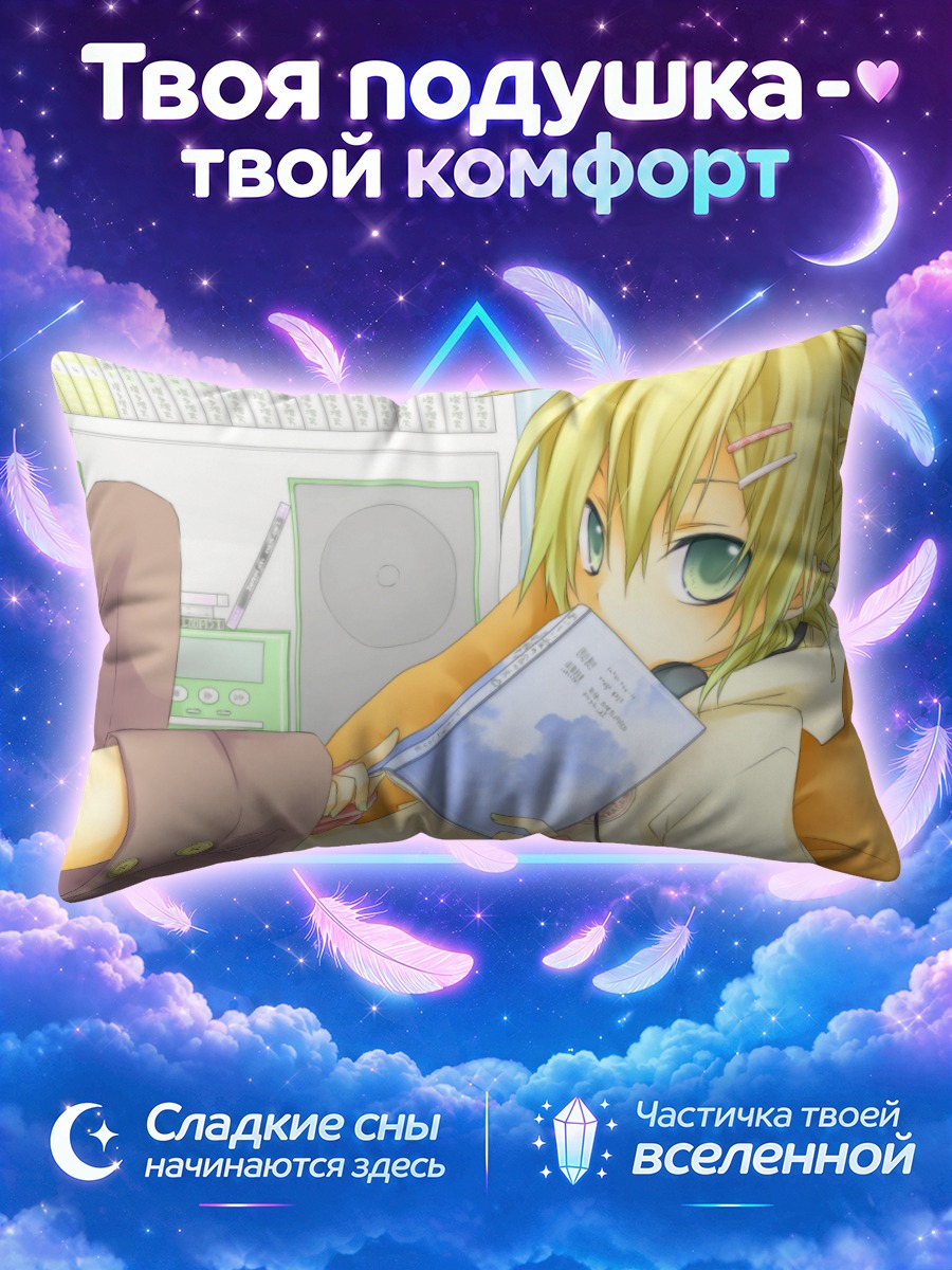 Подушка Лен Кагамин с книгой