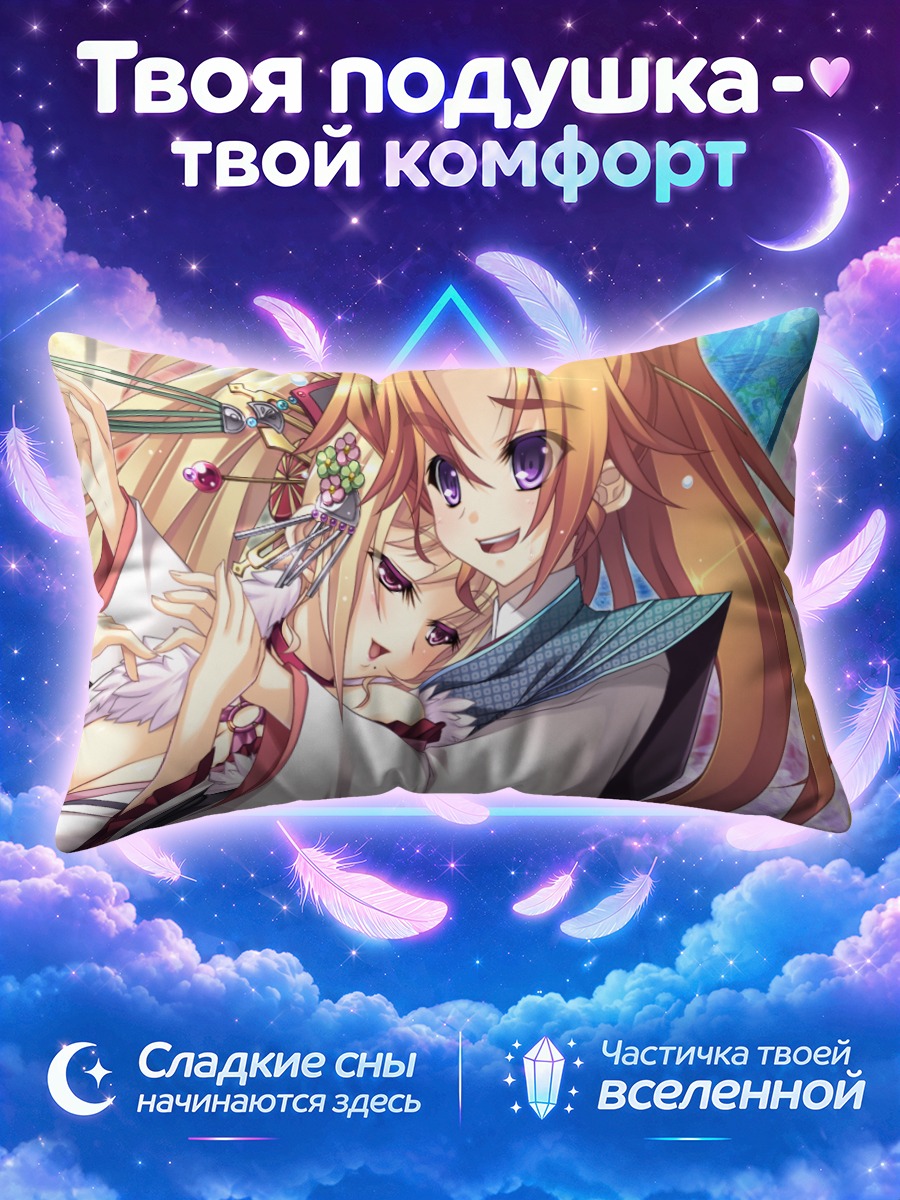 Подушка Ямабуки Эчигоя и Аканэ